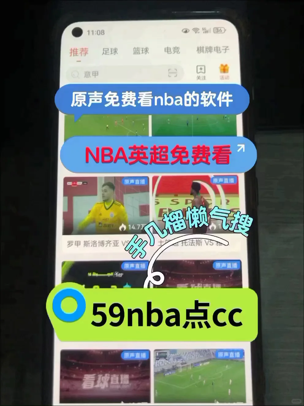 分享一个免费看球的软件湖人勇士免费看