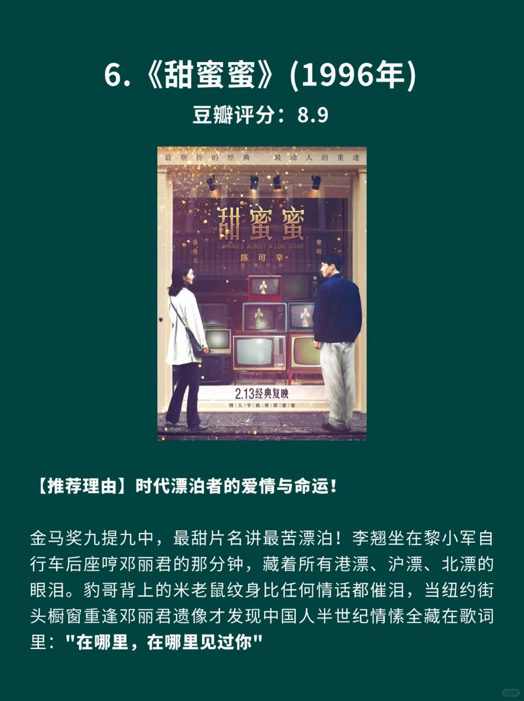 6部只有成年人才能看懂的华语高分电影🎦