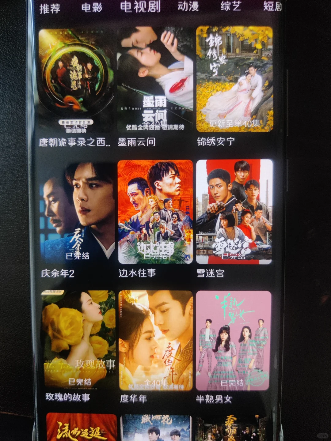 我发现的免费追剧APP，！安卓苹果都有！