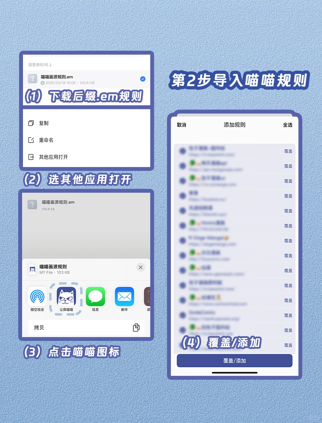 苹果用户免米看漫画🌈保姆级教程无需自签