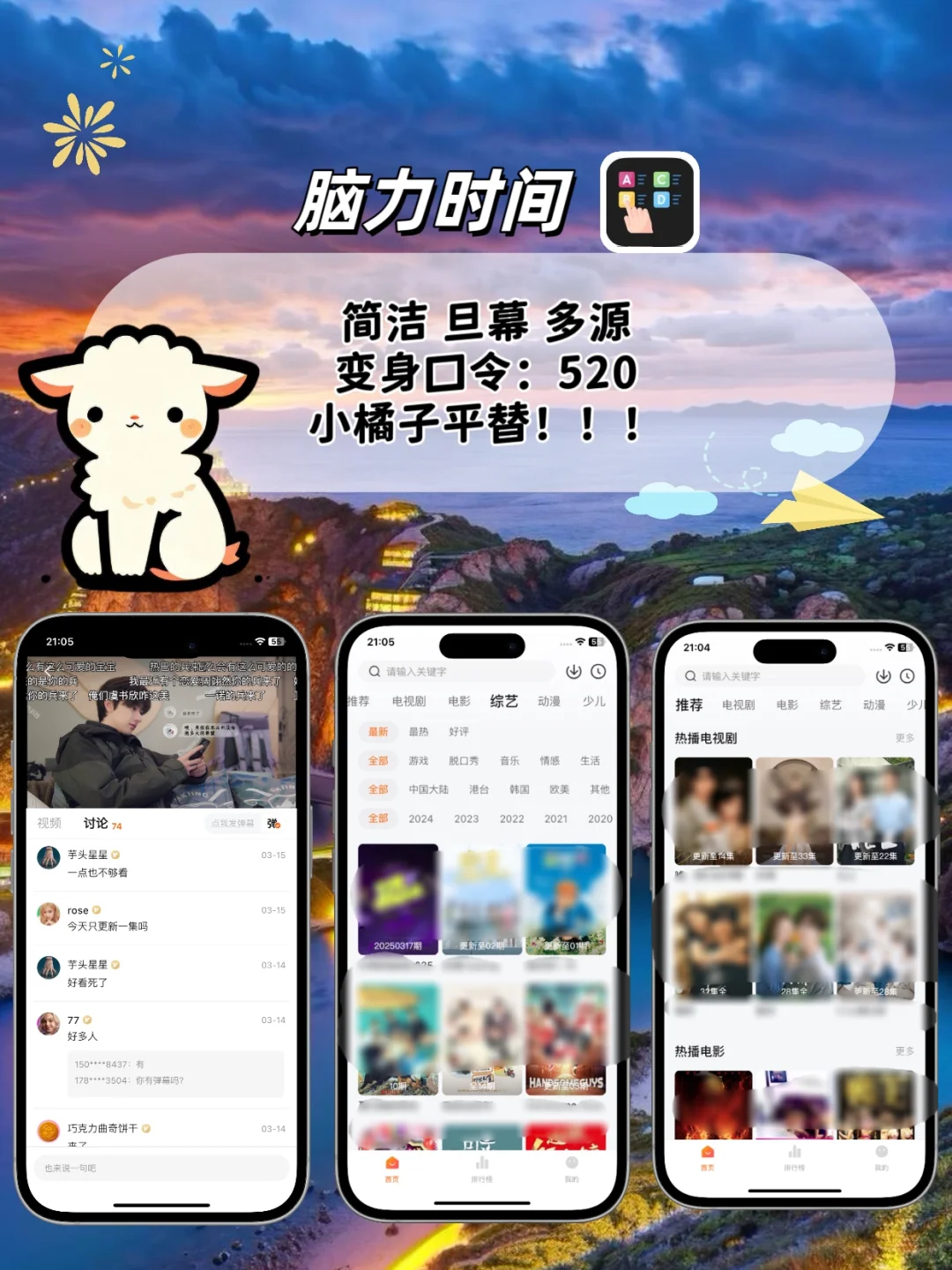 苹果ios免费追剧神器，追剧天花板❗️