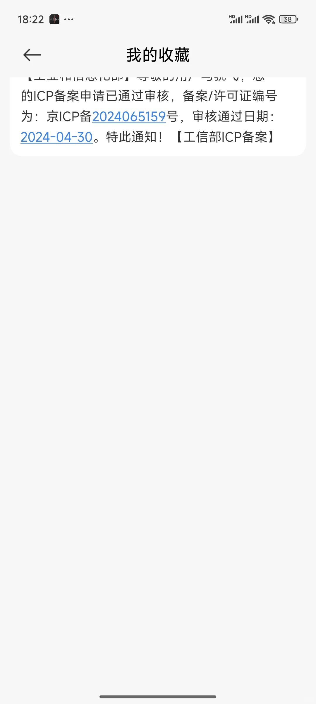 民航飞行员领域的APP上线