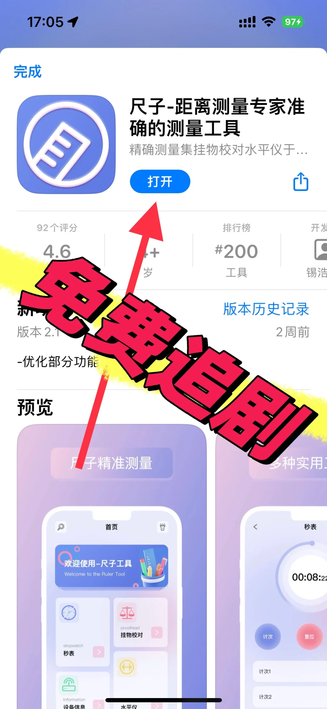 最新伪装上架追剧应用分享给大家