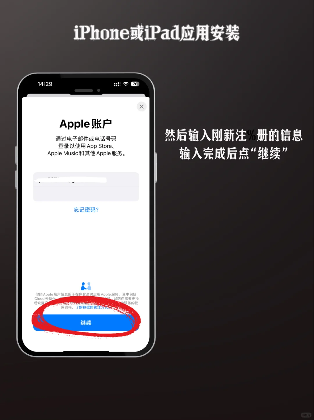 iphone、iPad如何下载AppStore没有的软件？🧐