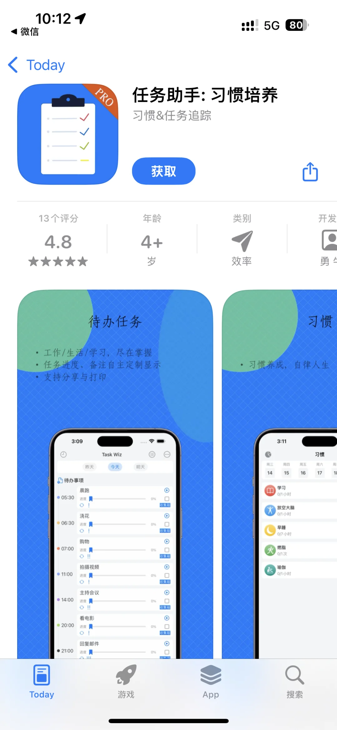 2025.3.18今日ios限免推荐📱手慢无