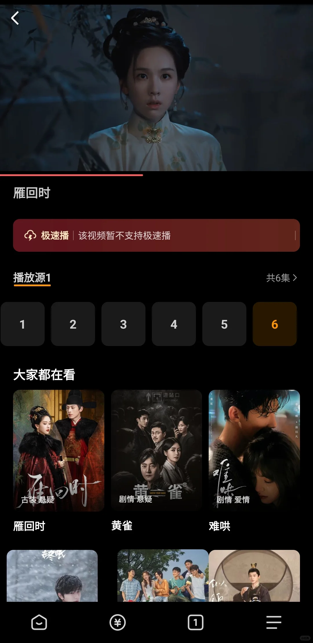 宝藏APP💥免费追剧看剧ios,安卓通用‼️