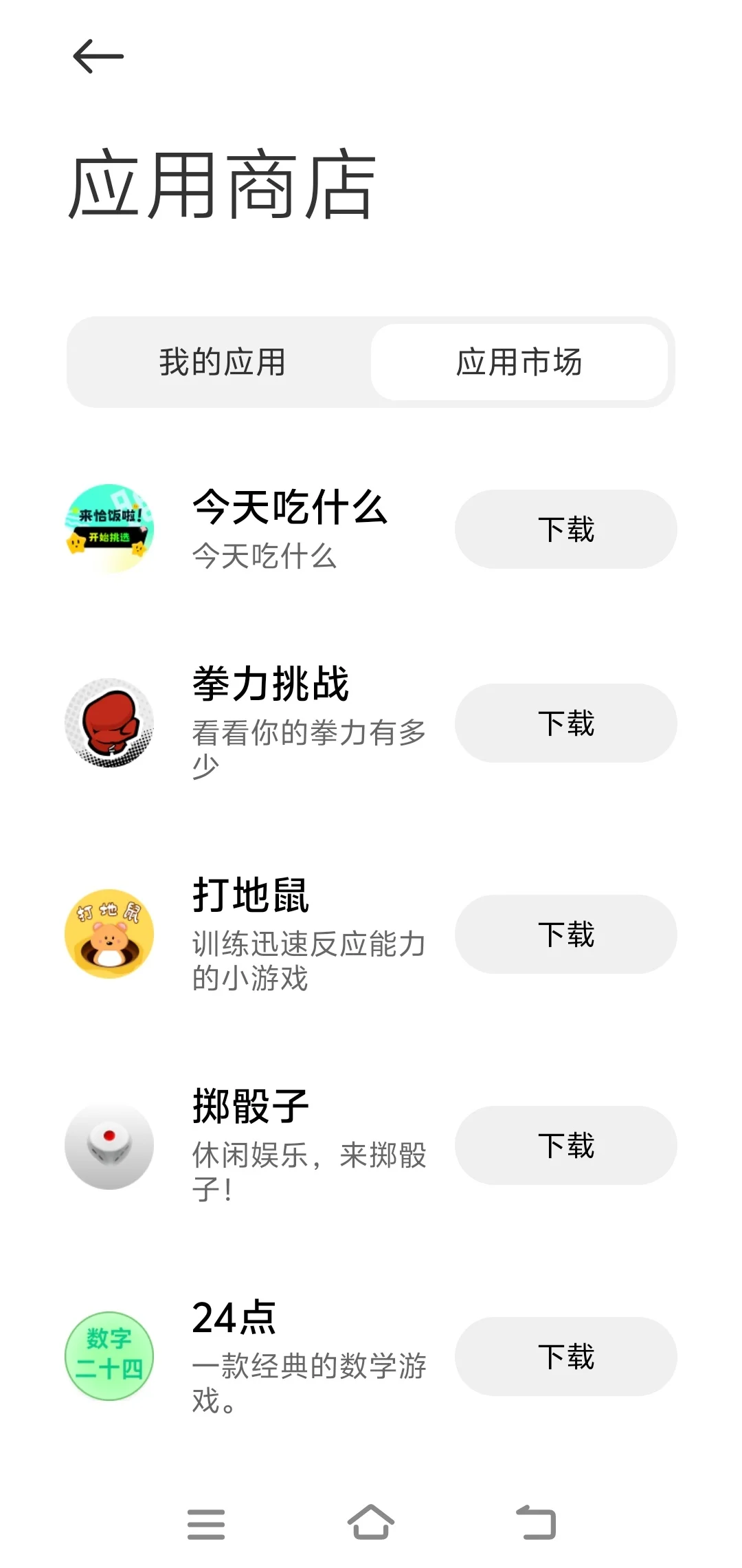 小米手环9pro你糊涂啊！