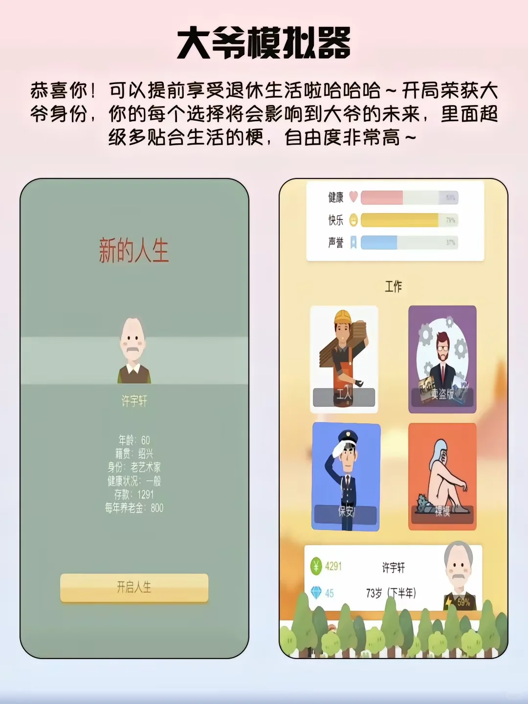 奇奇怪怪，小众又离谱的冷门app！