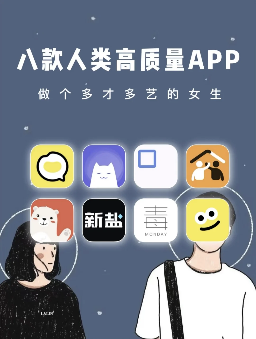 🧸八款人类高质量APP💜后悔没早点知道