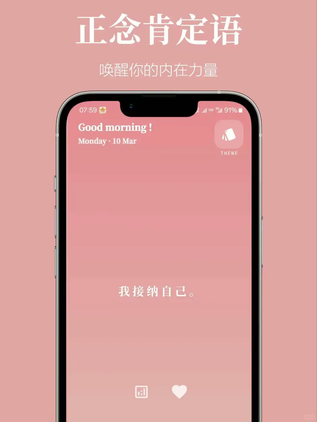 无限制自定义肯定语💐App!安卓唯一一个！