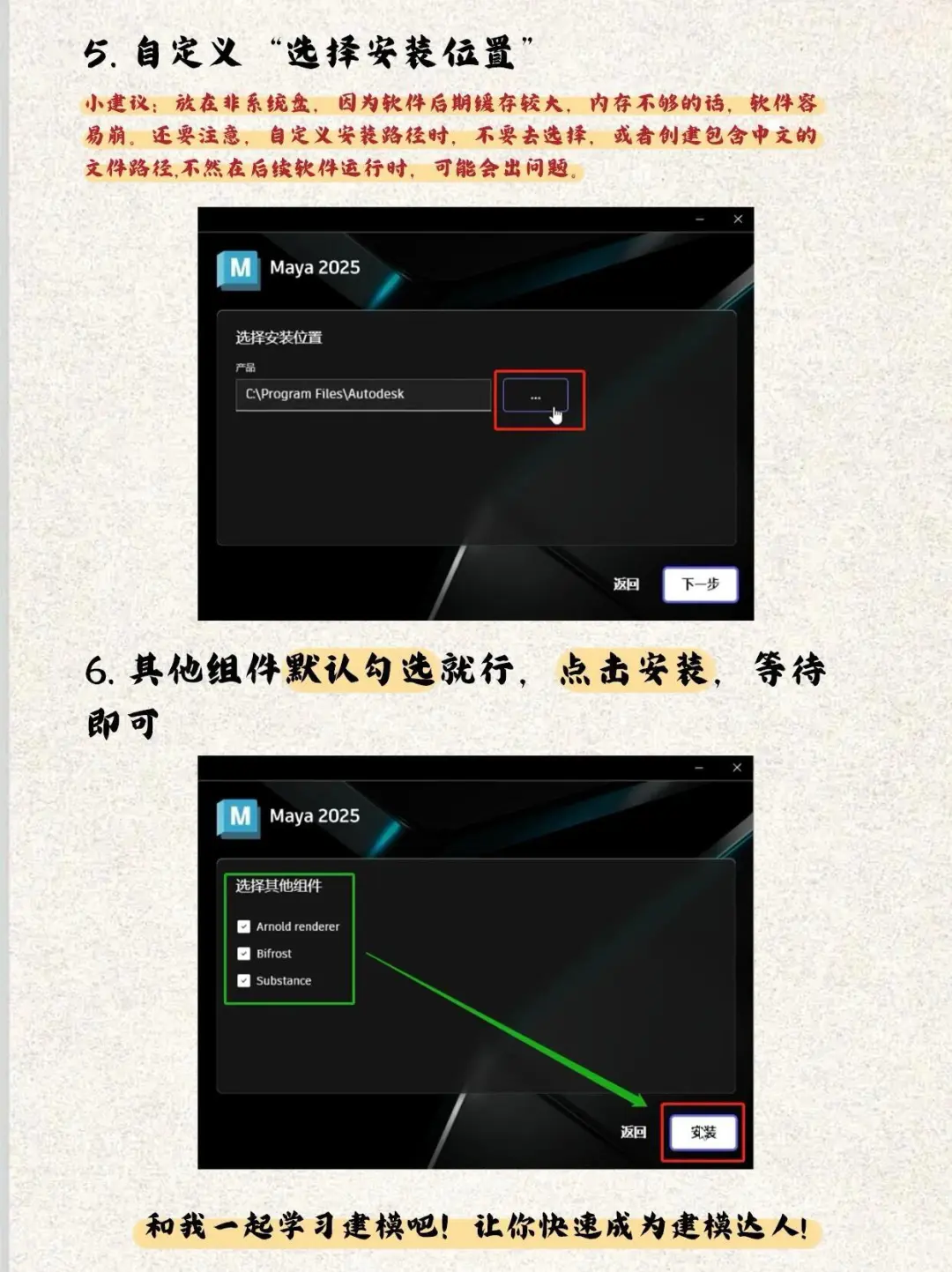 maya安装包➕详细教程，拿走不谢