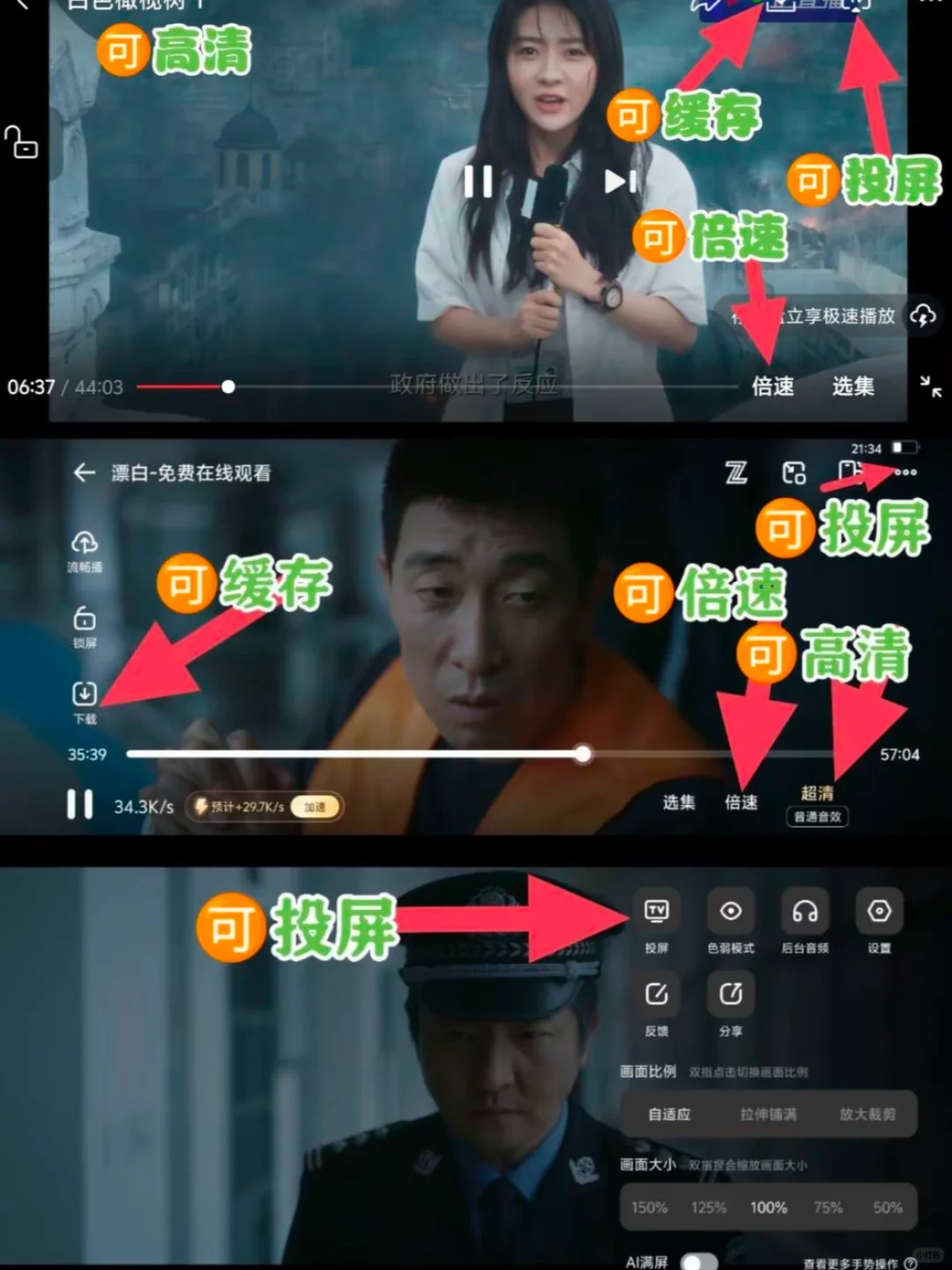 姨姨们，我发现了追剧神器❗️
