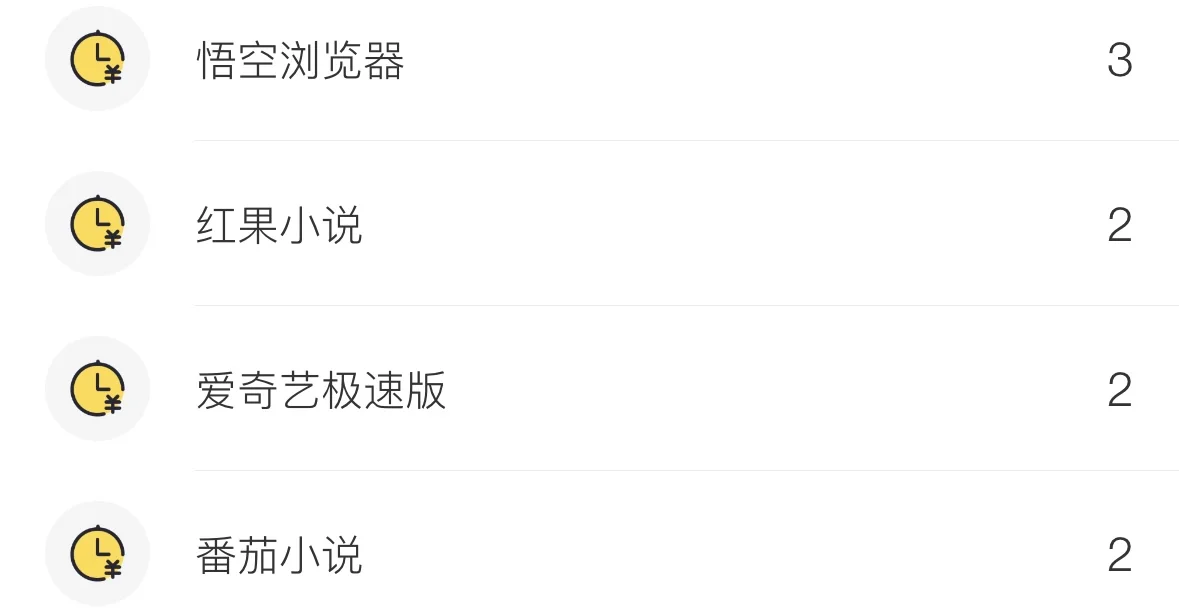 薅羊毛🦙干饭，分享可以薅羊毛的app