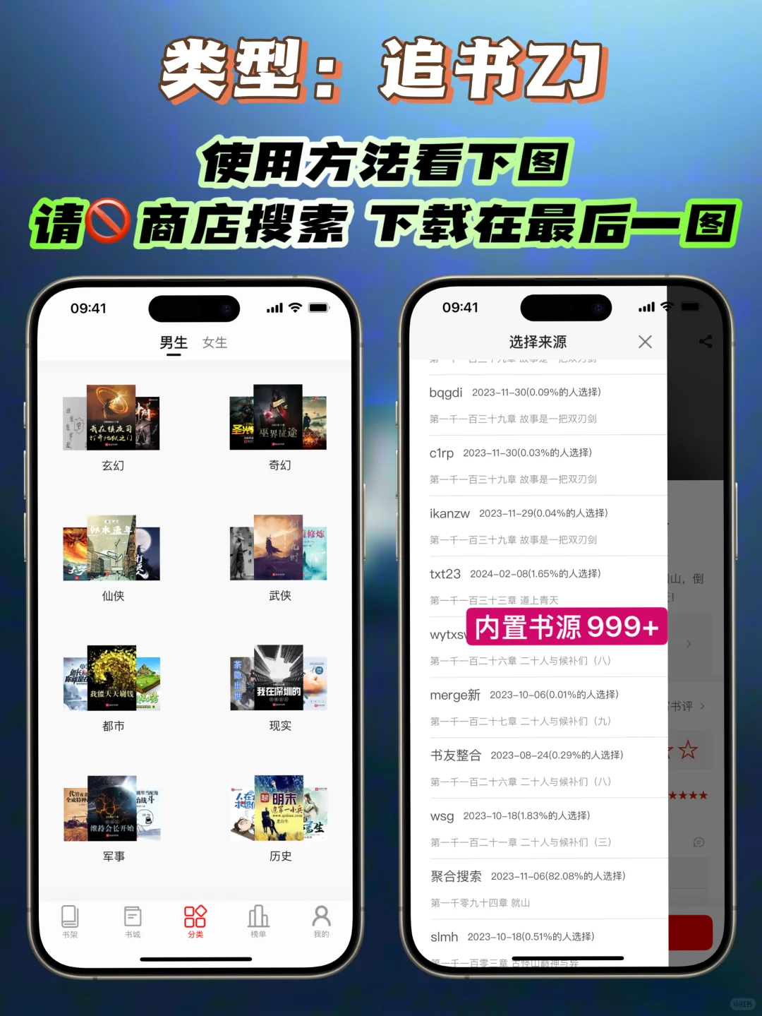 iOS｜苹果最新小说神器