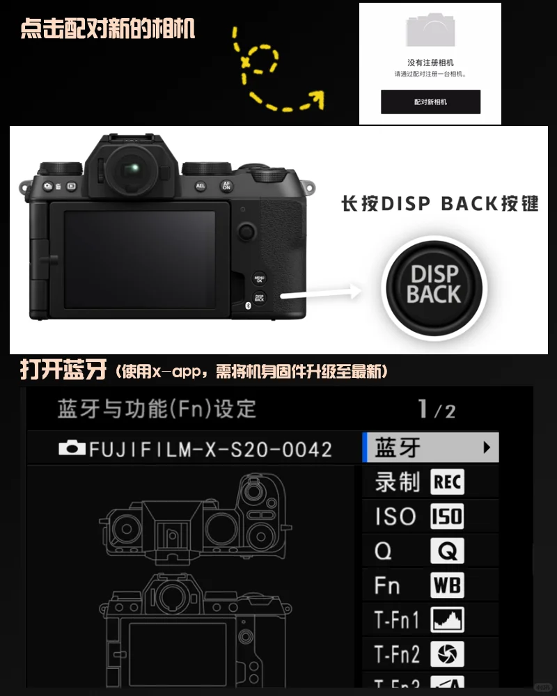 富士相机教学｜4. 富士手机APP操作分享