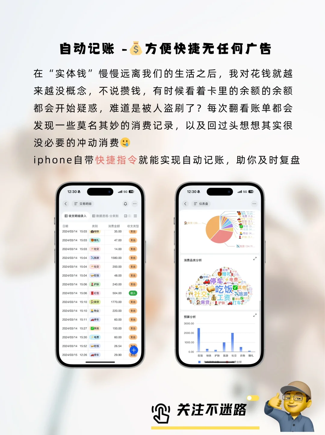 装了这几个宝藏APP，你的iphone就是来报恩的
