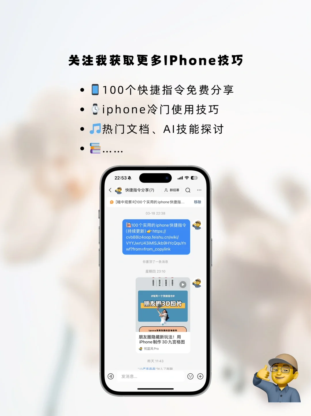 装了这几个宝藏APP，你的iphone就是来报恩的