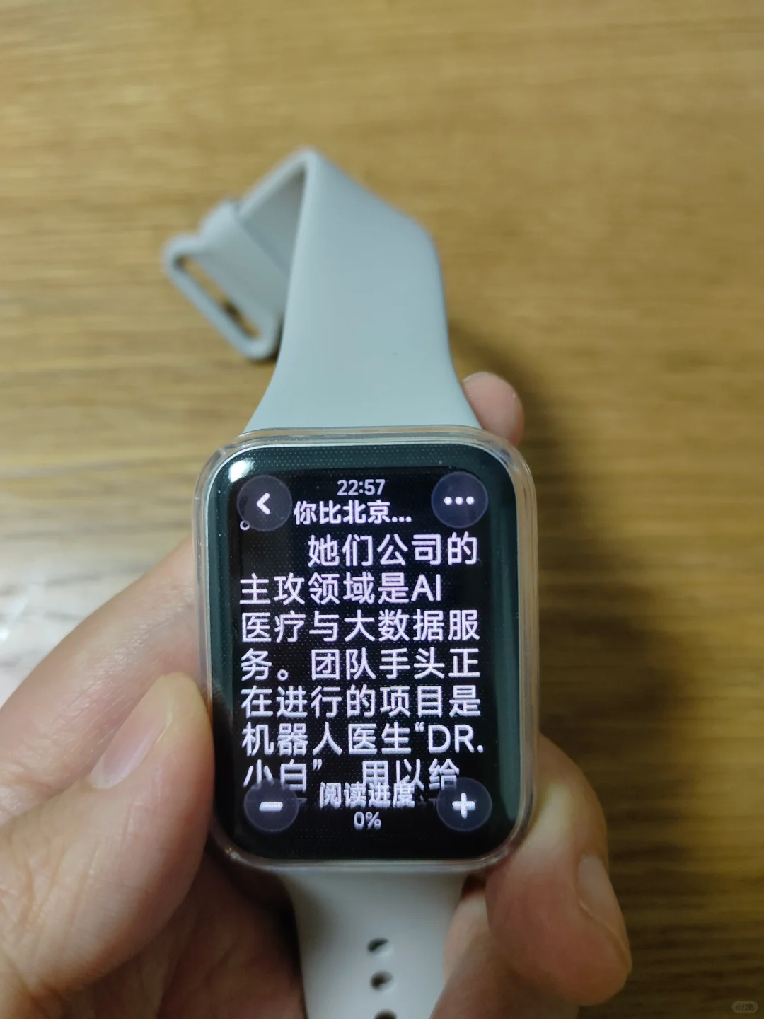 小米手环9pro你糊涂啊！