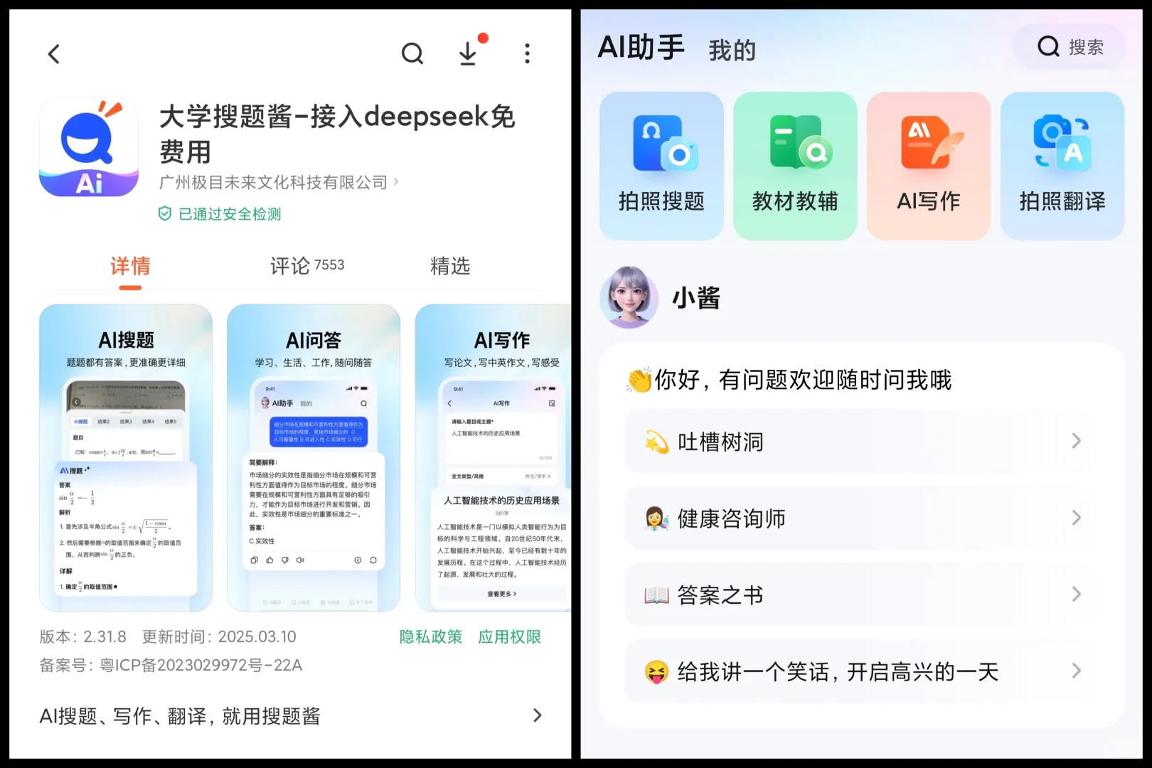 8个安卓手机宝藏软件推荐！建议收藏！