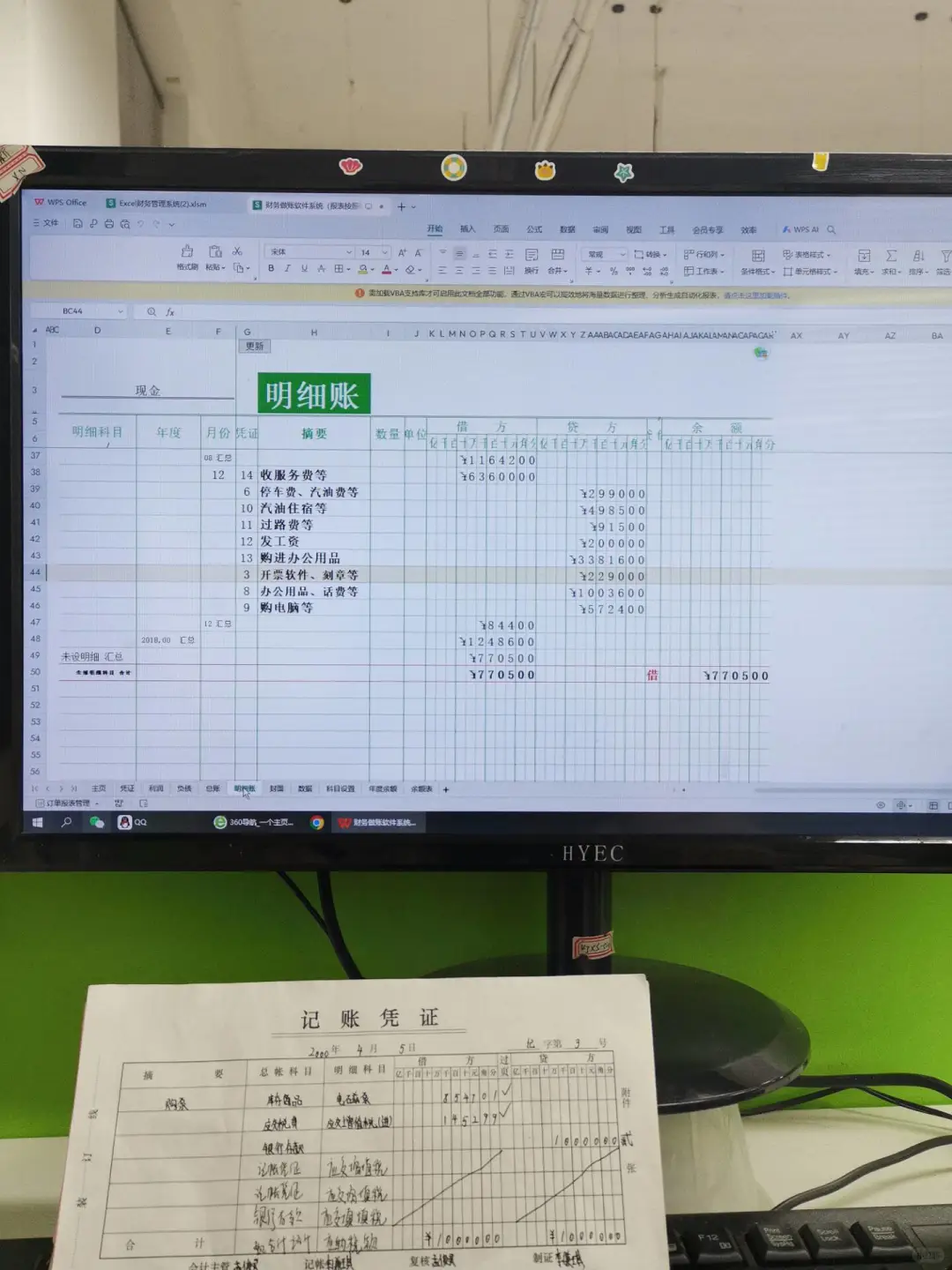 免费的财务软件用着不香吗 😭