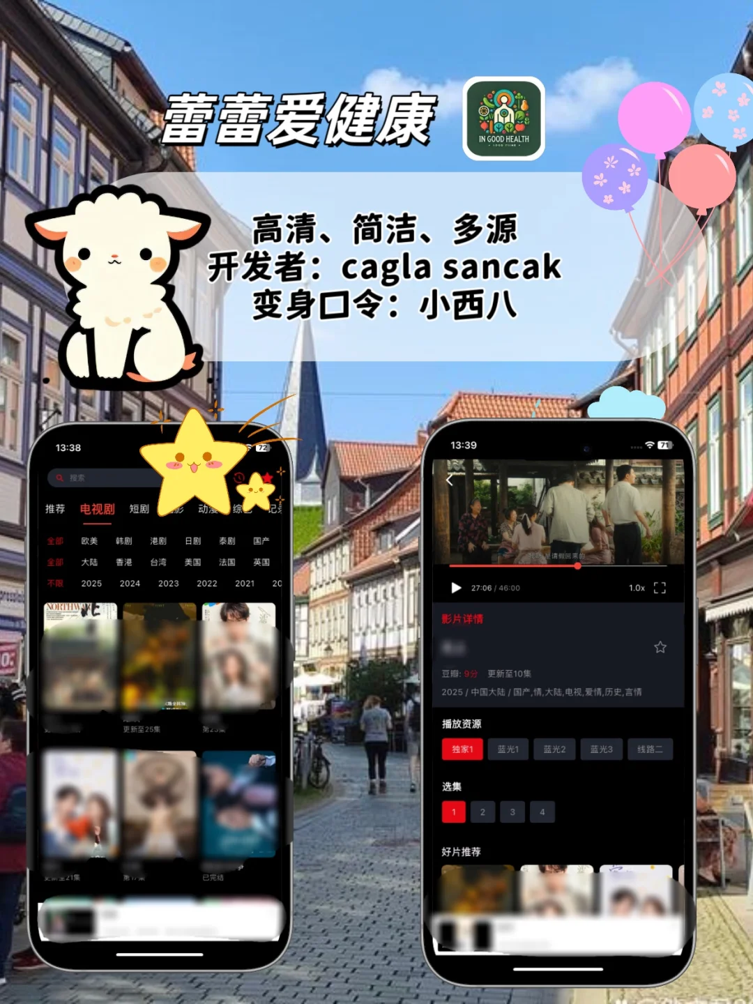 苹果ios免费追剧！有弹幕！