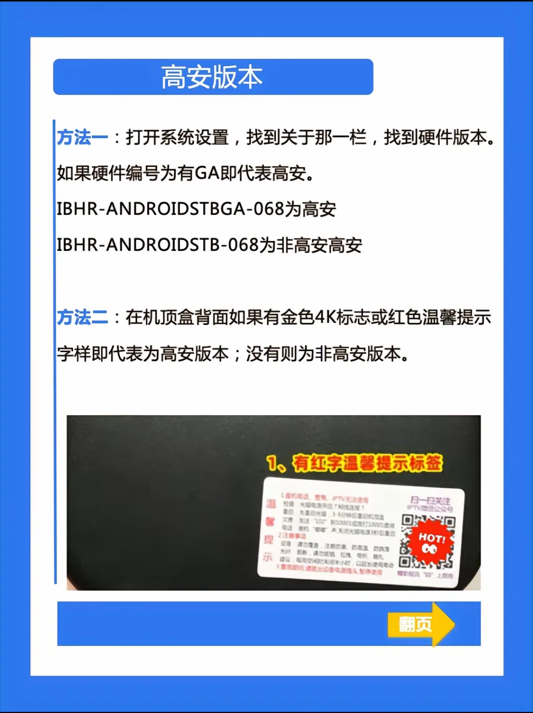 别愁！教你如何下载正确的机顶盒刷机包！