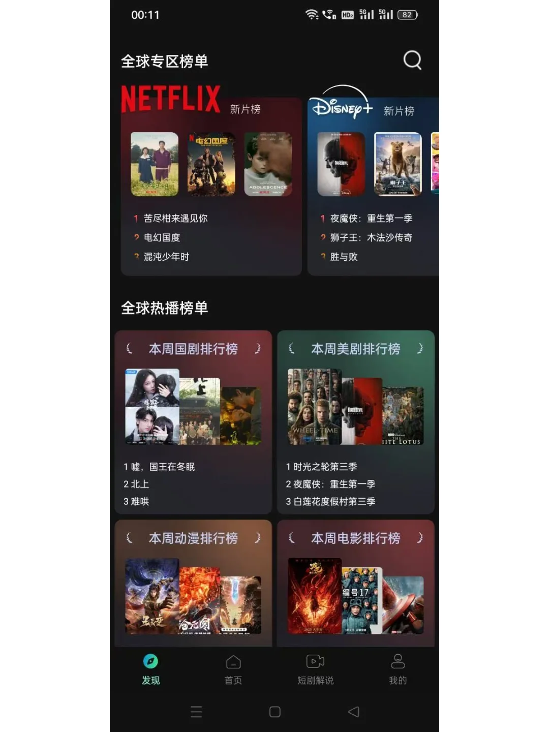 🎬 为什么我再也不愿意为H员C值了…🍿