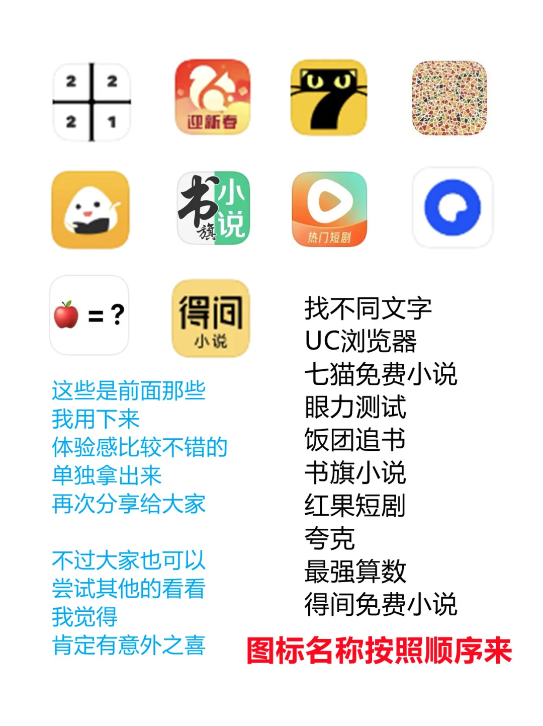 刷⭕APP合集～💪