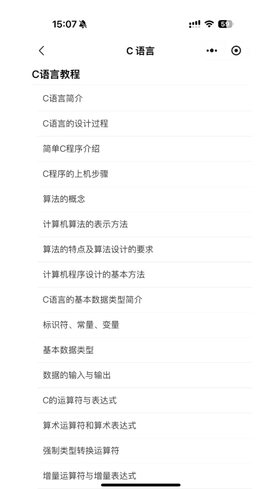 一个有点变态，但能学好Python的APP！