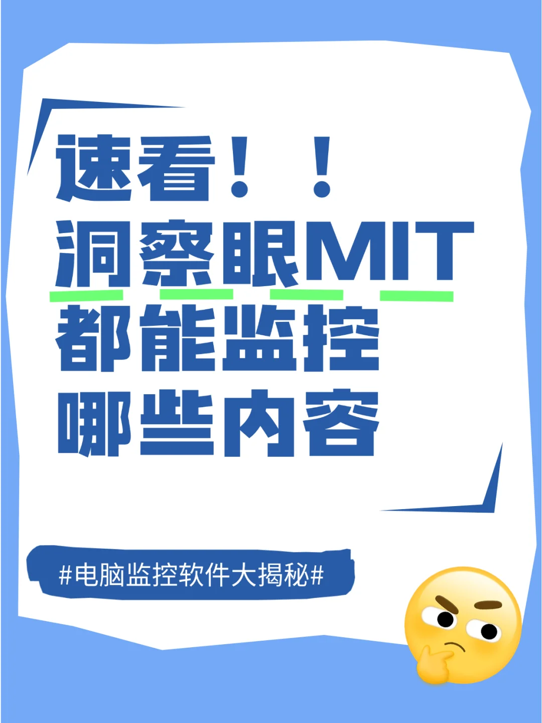 这款电脑监控软件都能监控那些内容？