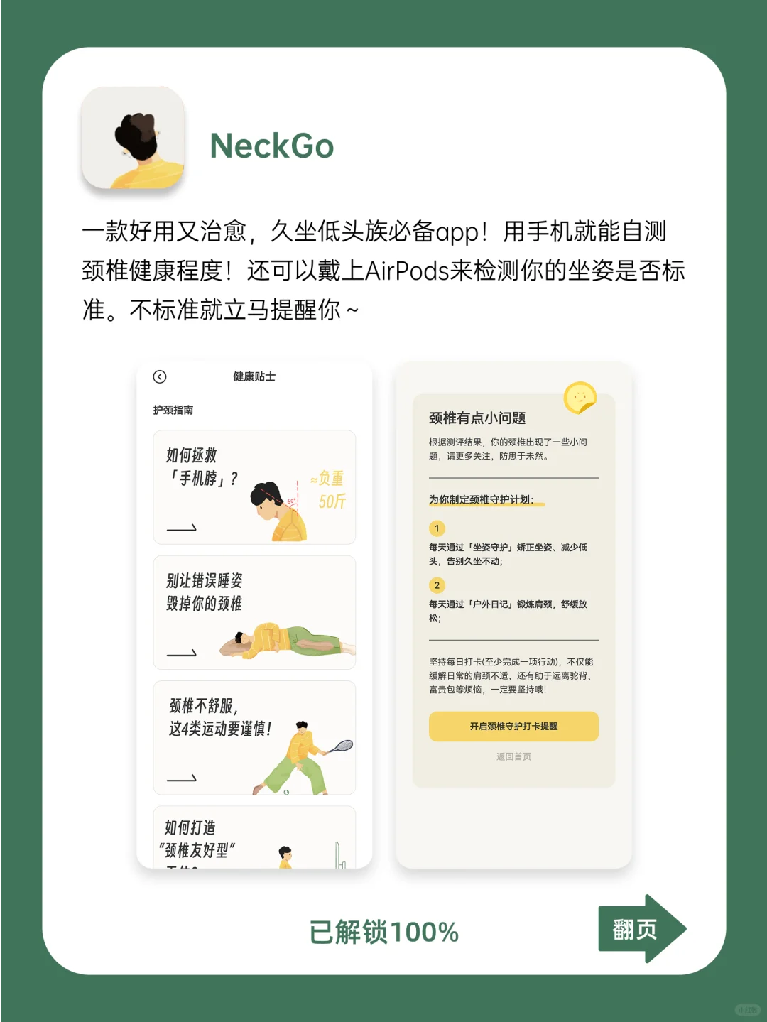 5个女生无法拒绝的app！让你偷偷变厉害！