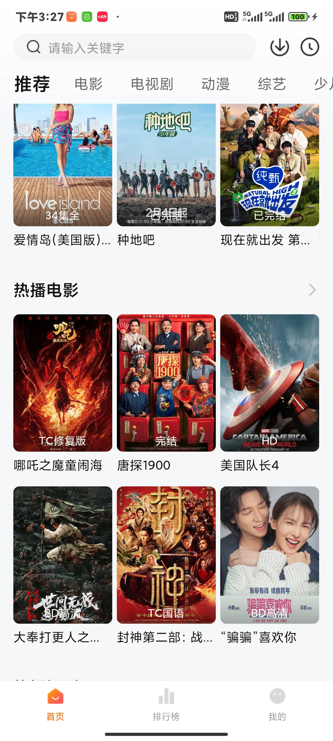 🎬 追剧党必看！私藏追剧神器大放送