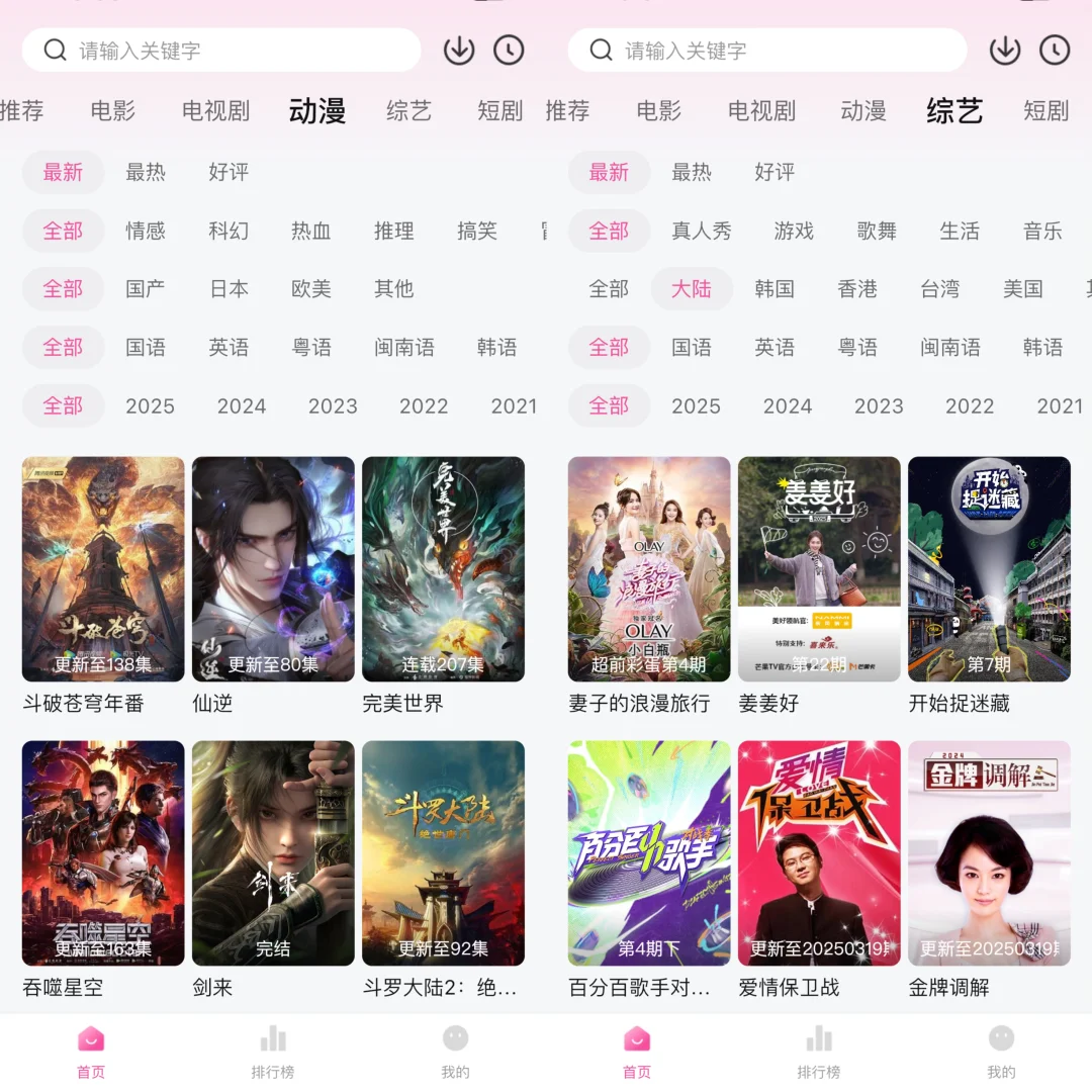 宝藏追剧APP🎉纯分享，ios，安卓都可‼️