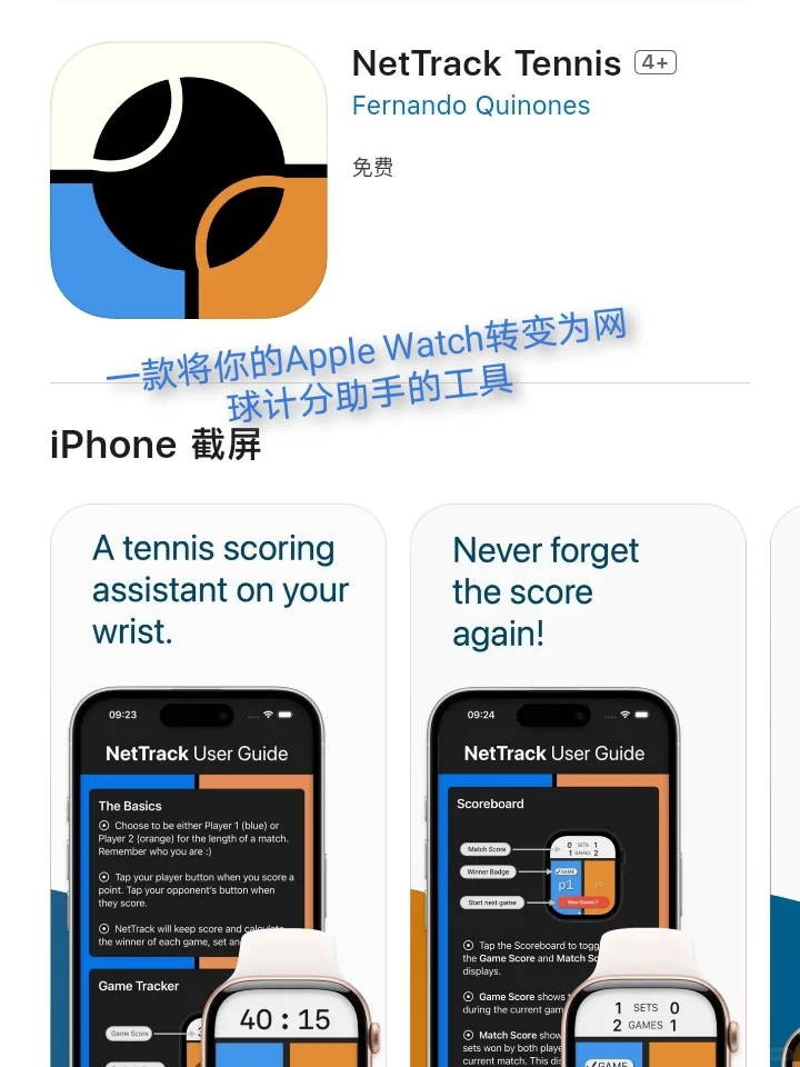 3月20日🍀iOS每日限免APP