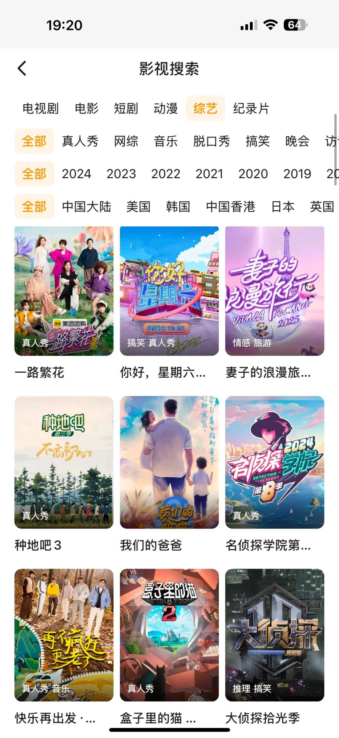 宝藏APP🔥免费追剧看剧ios，安卓都可用❗️