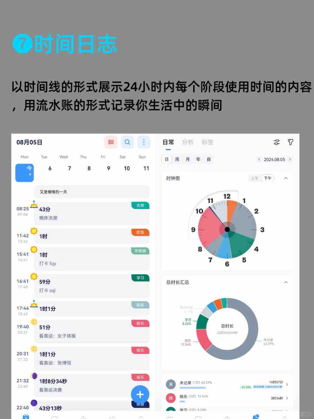 苹果安卓通用10个宝藏效率App