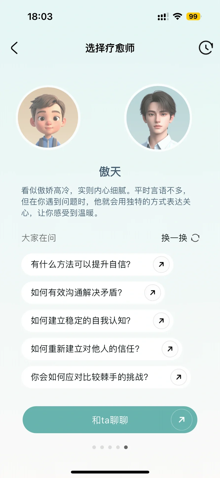 🌟 内测招募！全新 AI + 疗愈 APP！好用！
