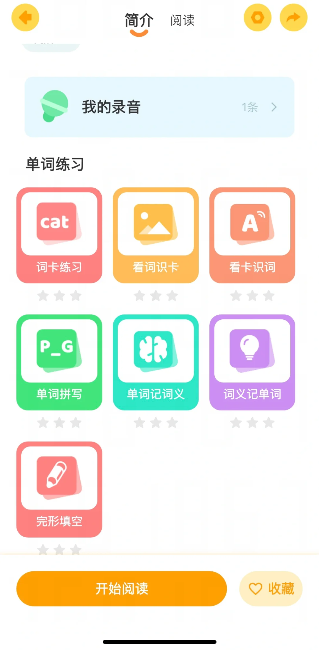 Raz性价比超高的APP，好多🆓英语资源