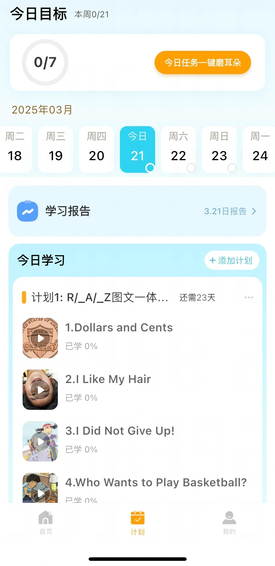 Raz性价比超高的APP，好多🆓英语资源