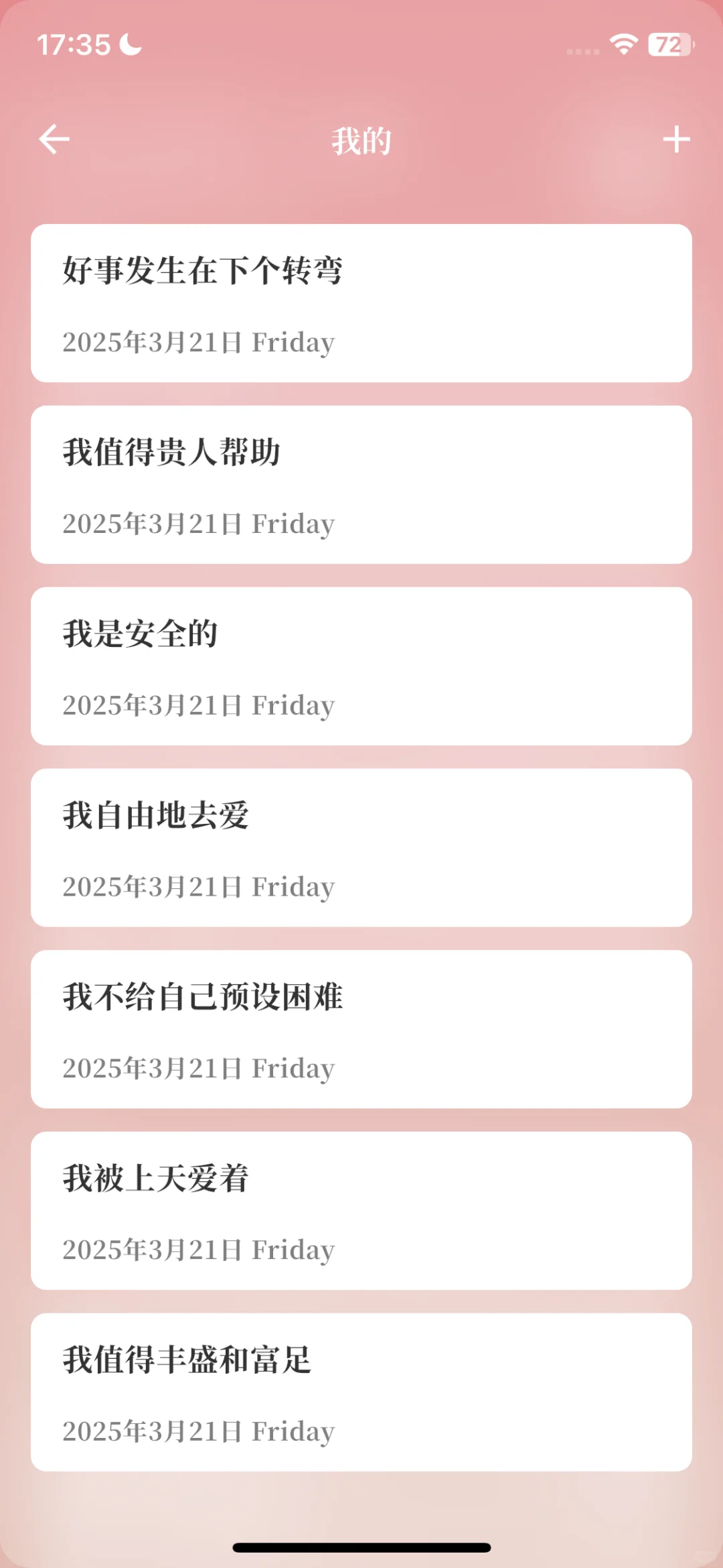 无限制自定义肯定语💐App!安卓唯一一个！