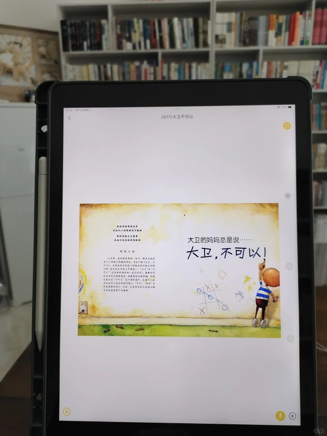 太好了❗发现一个不费妈的绘本阅读app✅