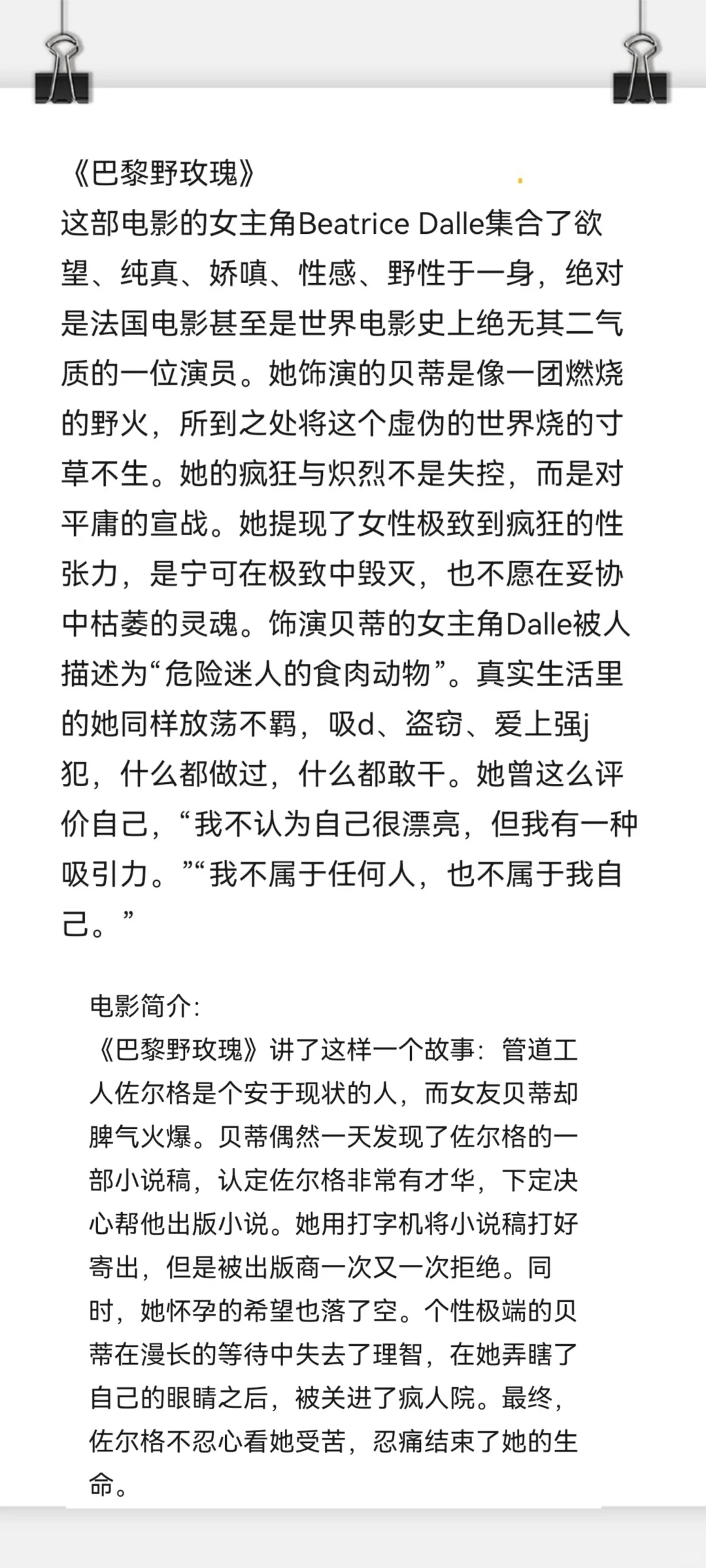 提升女性魅力的高逼格电影（上）