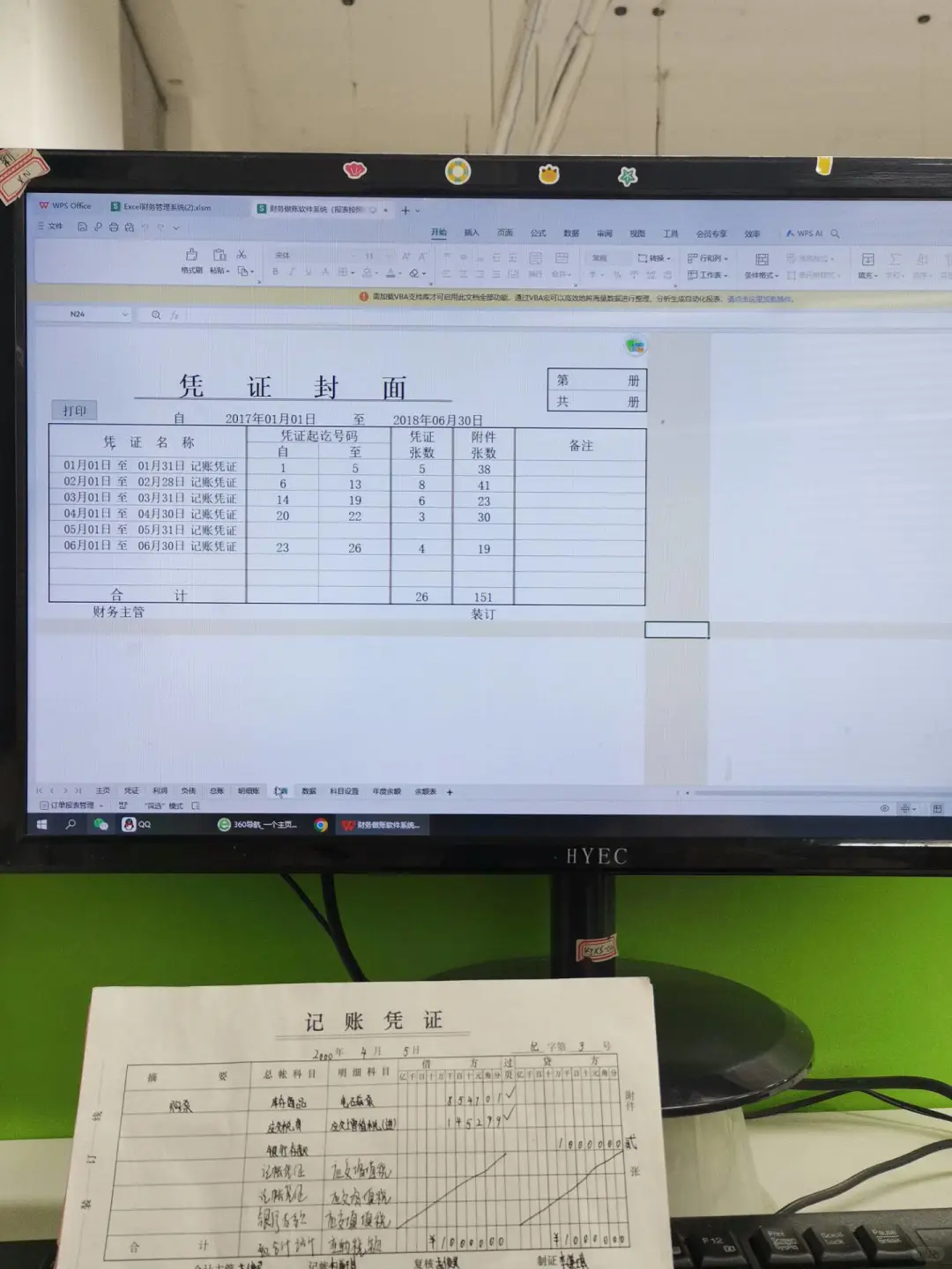 免费的财务软件用着不香吗 😭