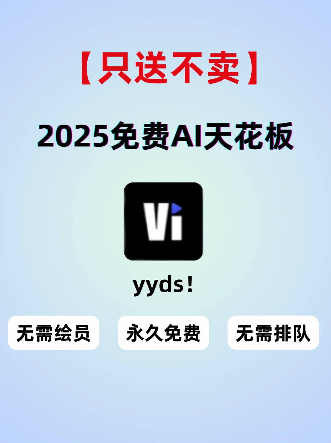 在手机用上这个免费AI的我，简直强的可怕