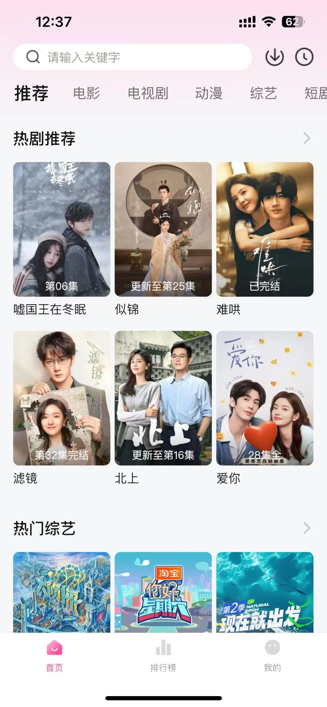 你不懂免费追剧的快乐❗❗