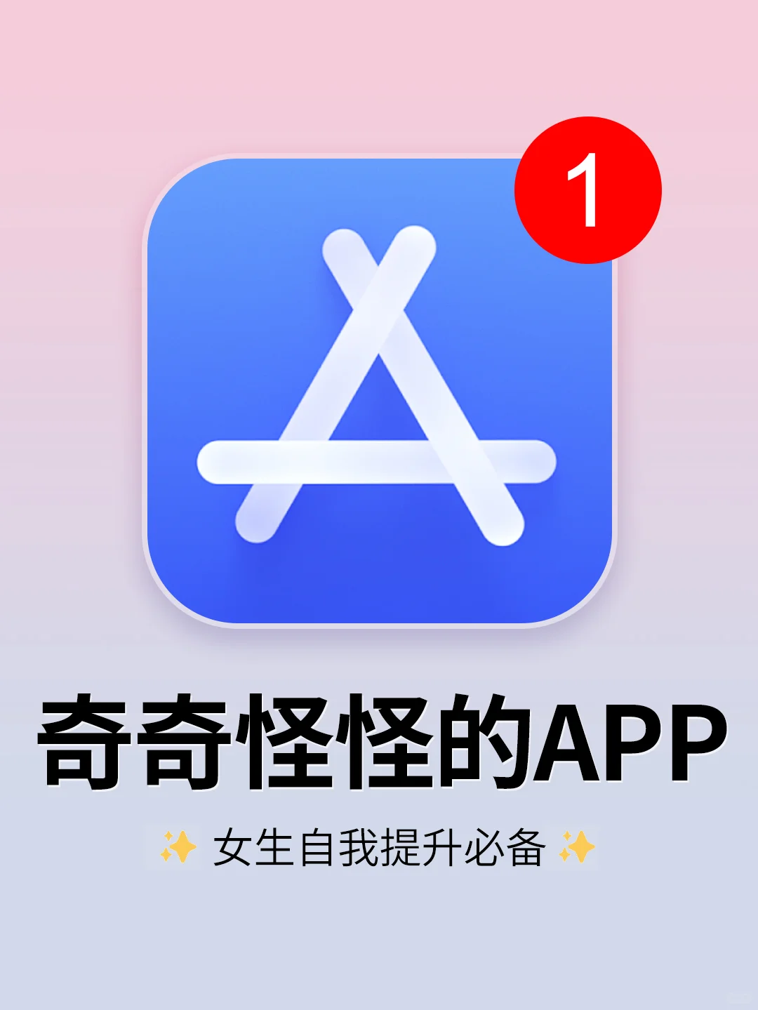 5个舍不得卸载的实用app！好用到爆了！