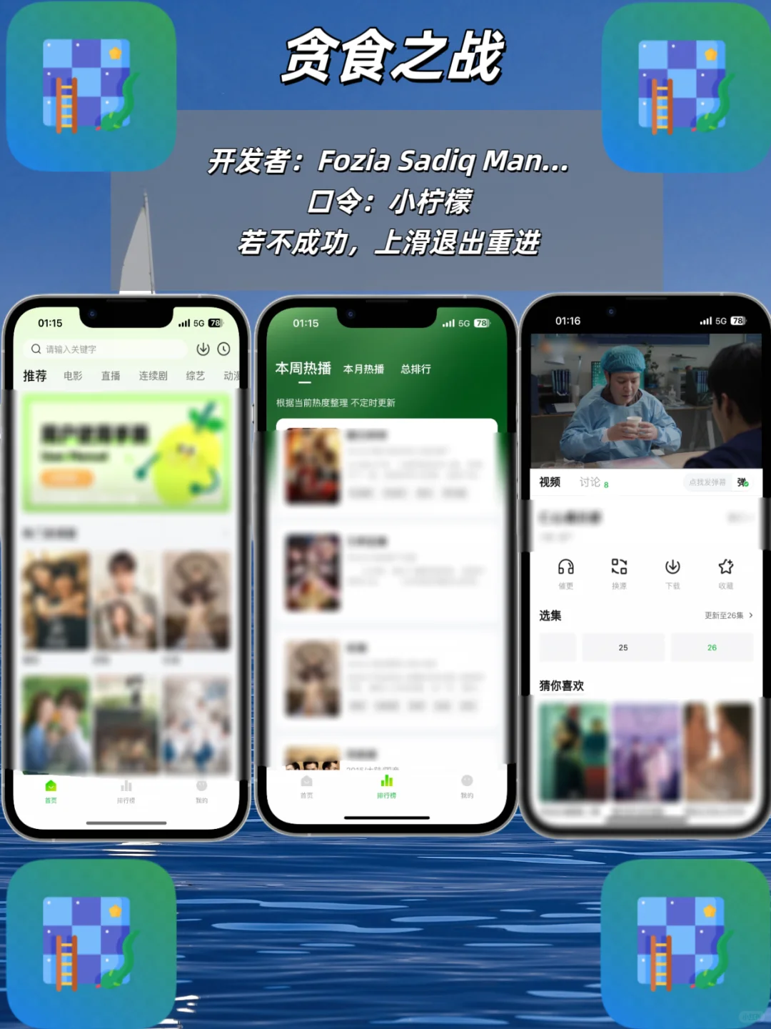 iOS免费追剧神器