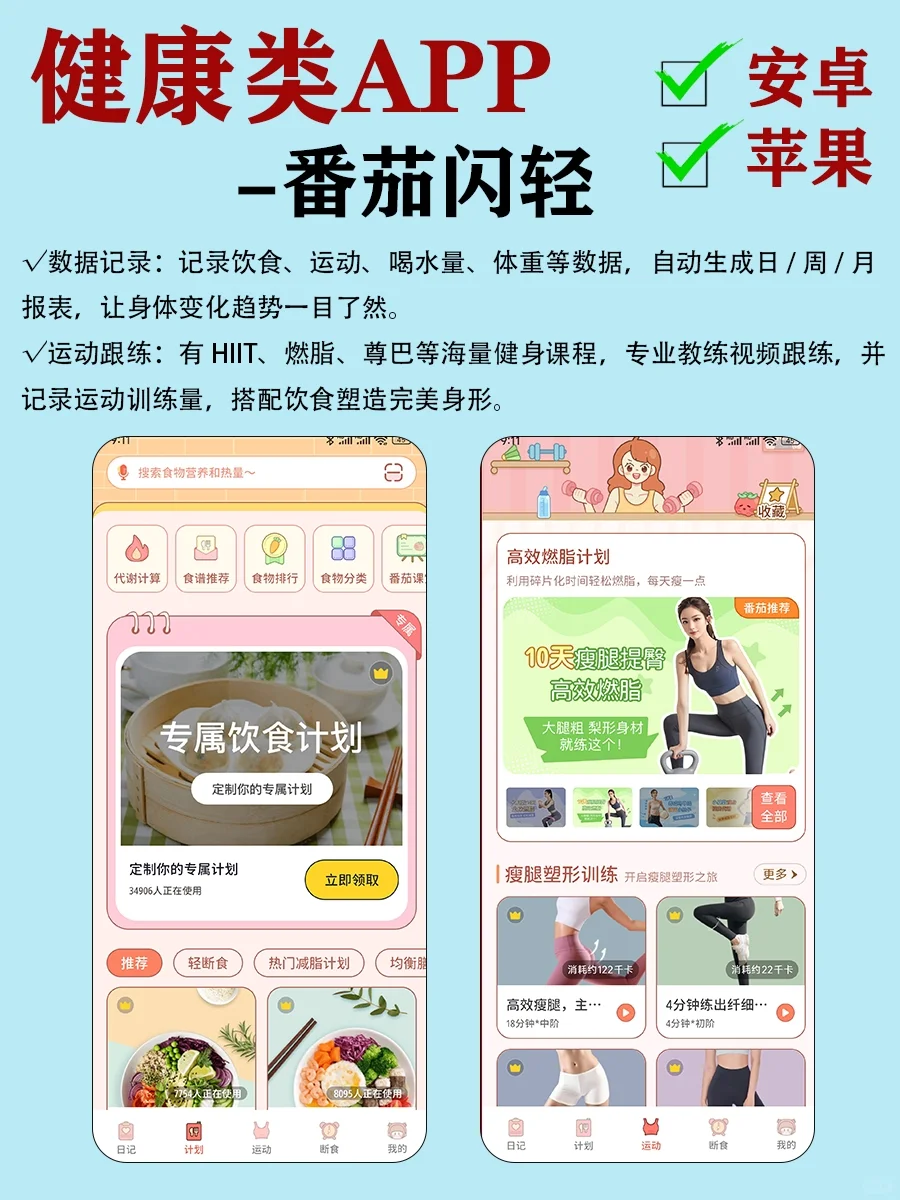 打工人|学生党必备81个APP🔥合集2