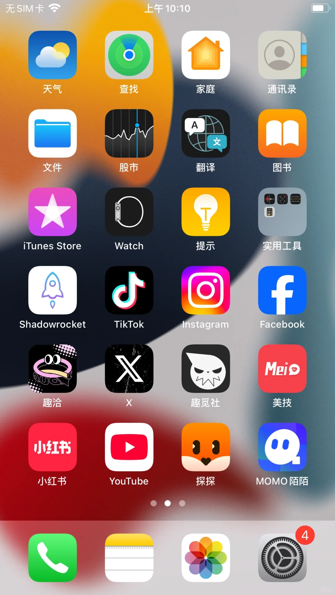 一人说一个绝不卸载超级好用的app-社交软件