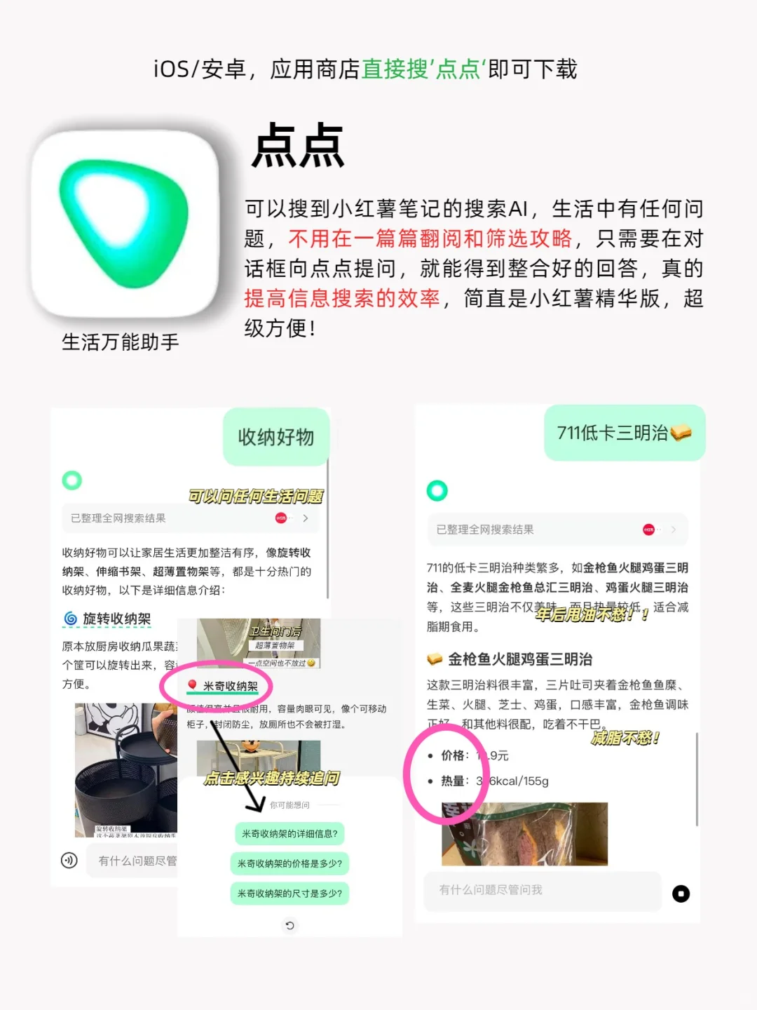 4款爱不释手的宝藏小众APP！